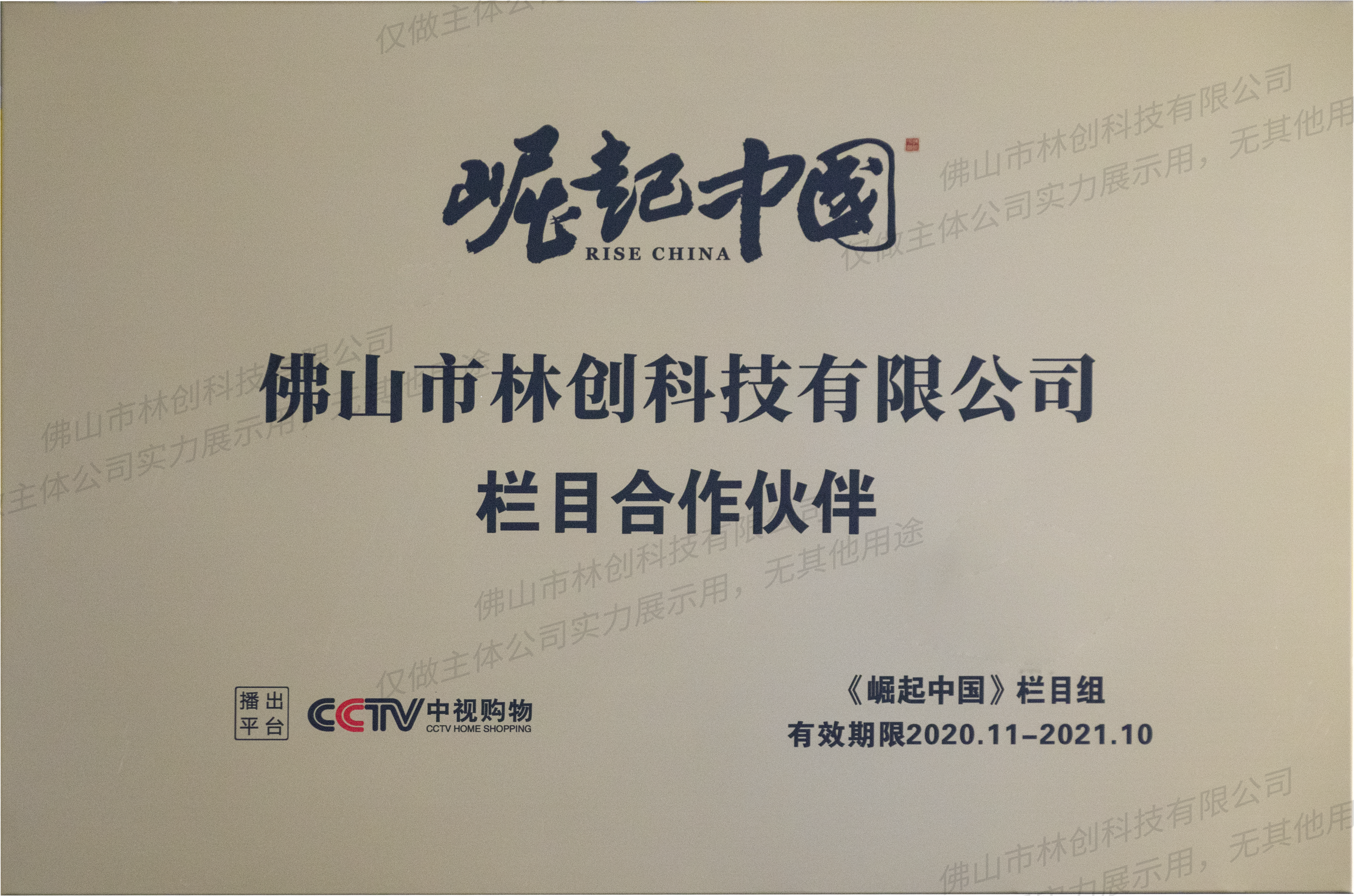 崛起中國(guó)CCTV